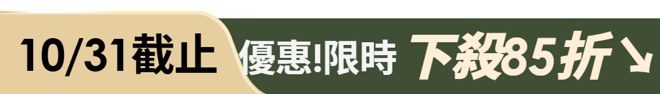 底標