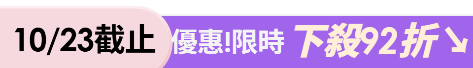底標