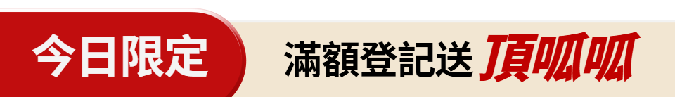底標