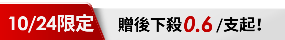 底標