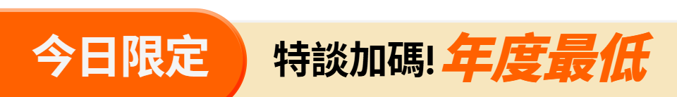 底標