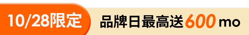 底標