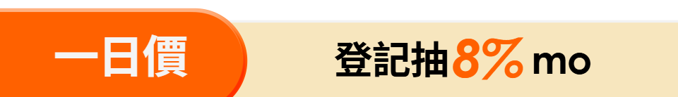 底標