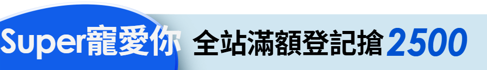 底標
