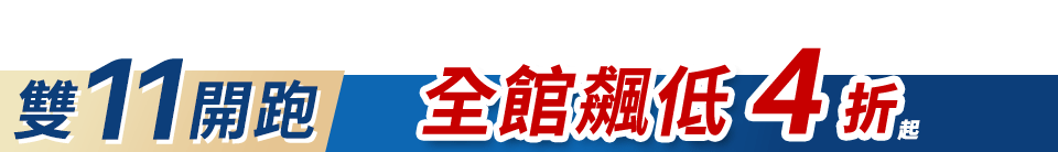 底標