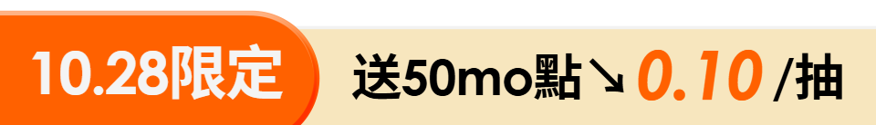 底標