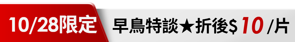 底標