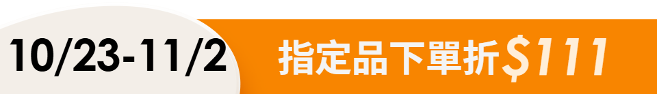 底標