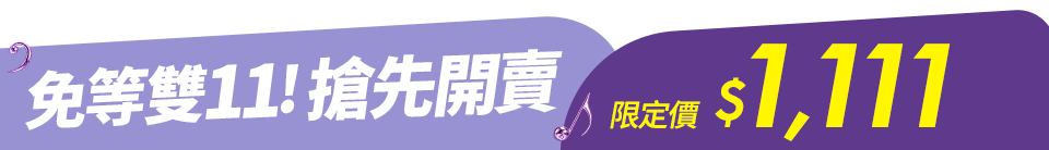 底標