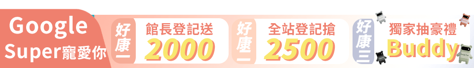 底標