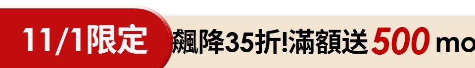 底標