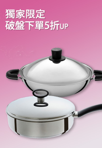 【牛頭牌】小牛系列不鏽鋼平鍋24cm(附鍋蓋)