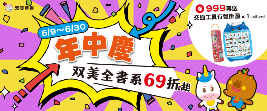 【MOMO】　安東小2冊❗️ 童書/教具,圖書影音- momo購物網- 好評推薦-2026年6月