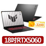 【ASUS 華碩】18吋 R7-260 GeForce RTX 5060 電競筆電(FA808UM-0031A260H/R7-260/16G/1TB)