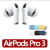 保護套組【Apple】AirPods Pro 3