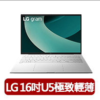 【LG 樂金】限時贈LG吸塵器Gram 16吋 Ultra5 輕薄AI筆電(16Z90TL-G.AS54C2/U5-226V/16G/512G/W11/冰雪白)