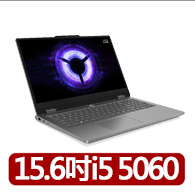 【Lenovo】15.6吋i5 RTX5060電競筆電(LOQ/83SC004FTW/i5-13450HX/16G/512G/W11/灰)
