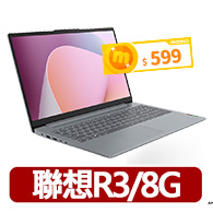 【Lenovo】15.6吋R3輕薄筆電(IdeaPad Slim 3/82XQ00J9TW/R3-7320U/8G/512G SSD/W11/灰)