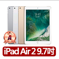 【Apple】A級福利品 iPad Air 2(9.7吋/WiFi/16G)