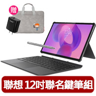 鍵盤手寫筆組【Lenovo】Idea Tab Pro 12.7吋 8G/128G WiFi TB373FU 平板電腦(內附原廠快充頭)