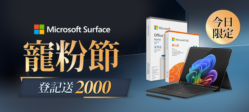 Surface Go預購開跑！
