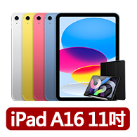 【Apple】2025 iPad 11 A16/11吋/WiFi/128G 平板電腦(三折筆槽殼+鋼化保貼組)