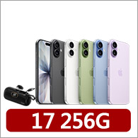 【Apple】iPhone 17(256G/6.3吋)(20W口袋快充行電組)
