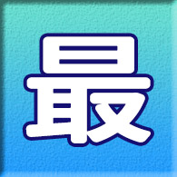 【GARMIN】Forerunner 255 GPS智慧心率進階跑錶