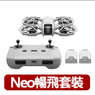 【DJI】Neo暢飛套裝 空拍機/無人機 ｜脫控飛行玩法多元｜一鍵起飛新手必備