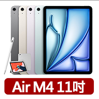 【Apple】2026 iPad Air M4晶片/11吋/WiFi/128G 平板電腦(A04 Plus觸控筆+三折筆槽殼+鋼化保貼組)