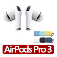 保護套組【Apple】AirPods Pro 3