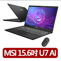 羅技滑鼠★【MSI 微星】15.6吋 Ultra 7 255H AI輕薄效能筆電(Modern 15 H AI/16G/512G SSD/W11/C2HMG-206TW