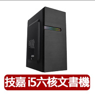 【技嘉平台】i5六核{艾拉托}文書機(i5-12400/H610/16G/512G)