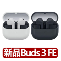 【Samsung 三星】Galaxy Buds3 FE 無線藍牙機(SM-R420)