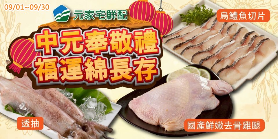 水產海鮮,生鮮- momo購物網- 好評推薦-2025年8月