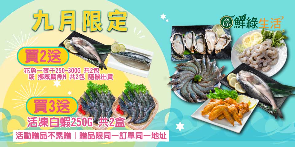 水產海鮮,生鮮- momo購物網- 好評推薦-2025年8月