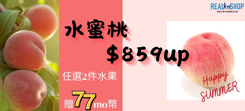 榴槤/山竹