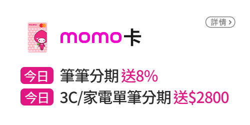 信用卡優惠
