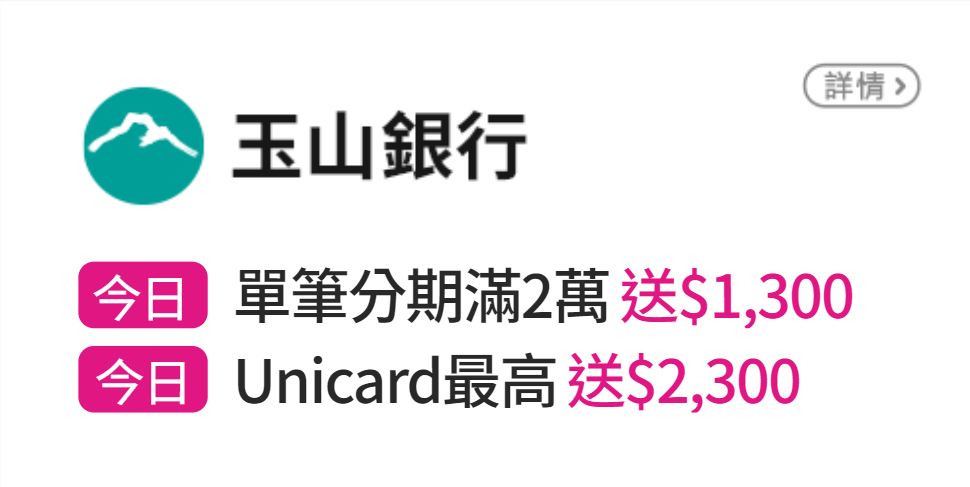 信用卡優惠