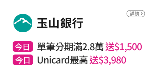 信用卡優惠