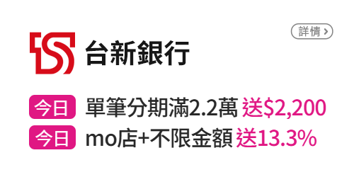 信用卡優惠