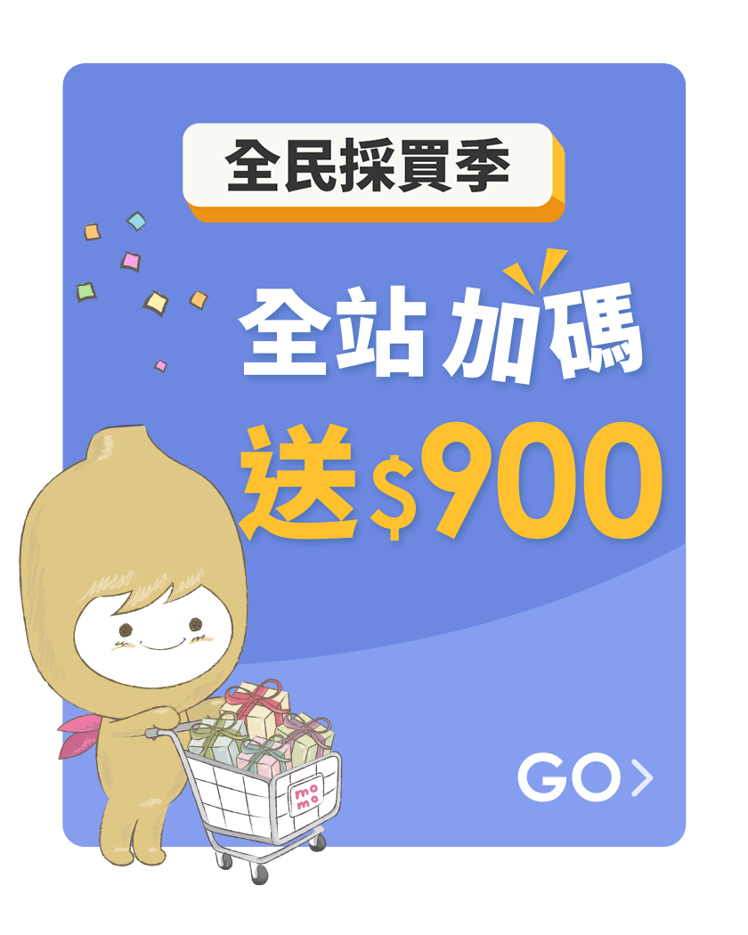 https://www.momoshop.com.tw/edm/cmmedm.jsp?lpn=O5hCajWxLvy&n=1