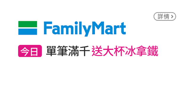 銀行優惠活動