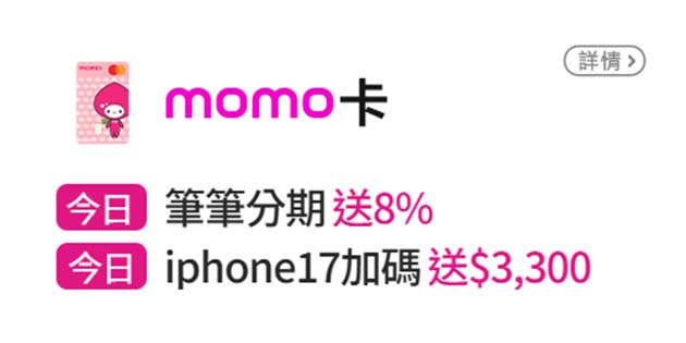 信用卡優惠