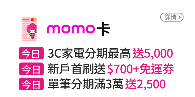 銀行優惠活動