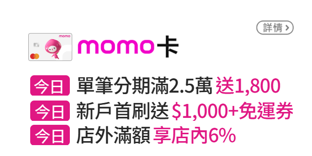 銀行優惠活動