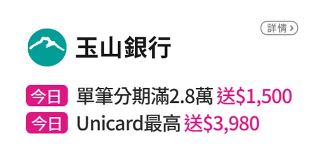 信用卡優惠