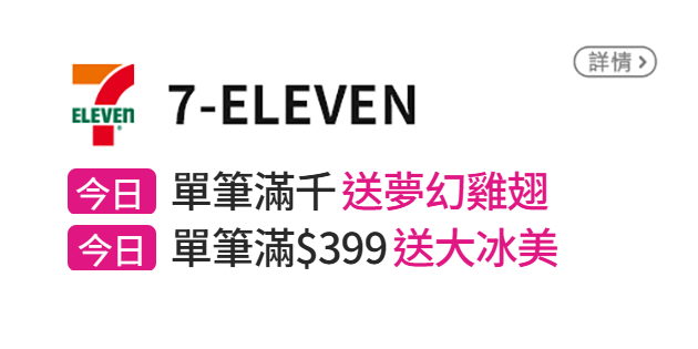 信用卡優惠
