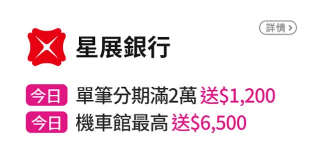 信用卡優惠
