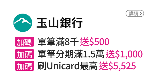 信用卡優惠